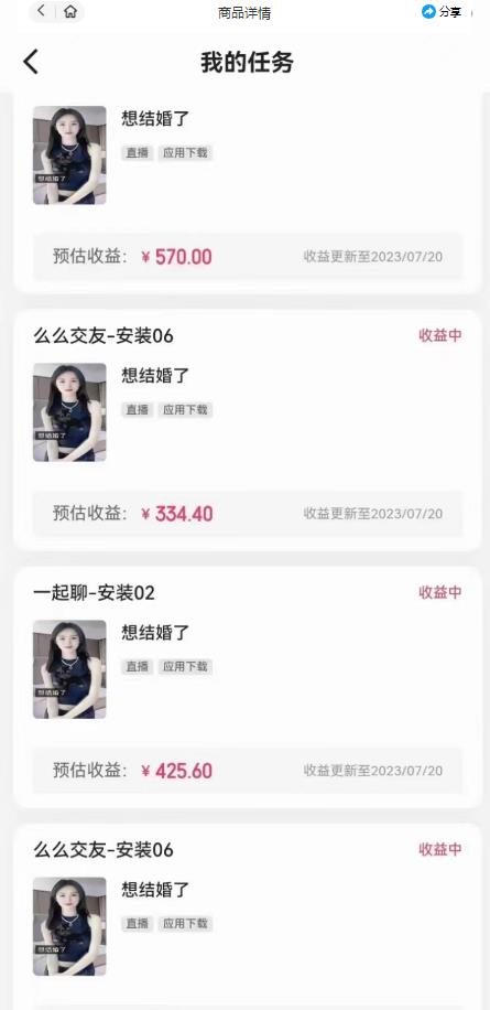 最新快手的磁力聚星玩法，挂无人直播，每天最少都几百米，还不封号-520资源库