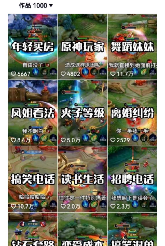 副业拆解：抖音王者荣耀游戏变现副业项目，视频版一条龙实操玩法分享给你-520资源库