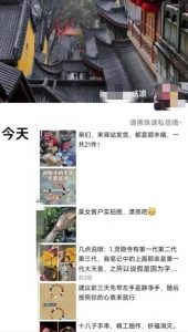 被忽略的蓝海品类“十八籽”，10倍的利润差价，同行一天几十单【揭秘】-520资源库