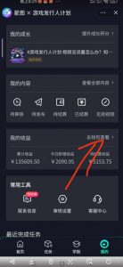 单日收入2k，抖音手游大揭秘，靠手游暴力变现，无脑玩法（资料＋教程）【揭秘】-520资源库