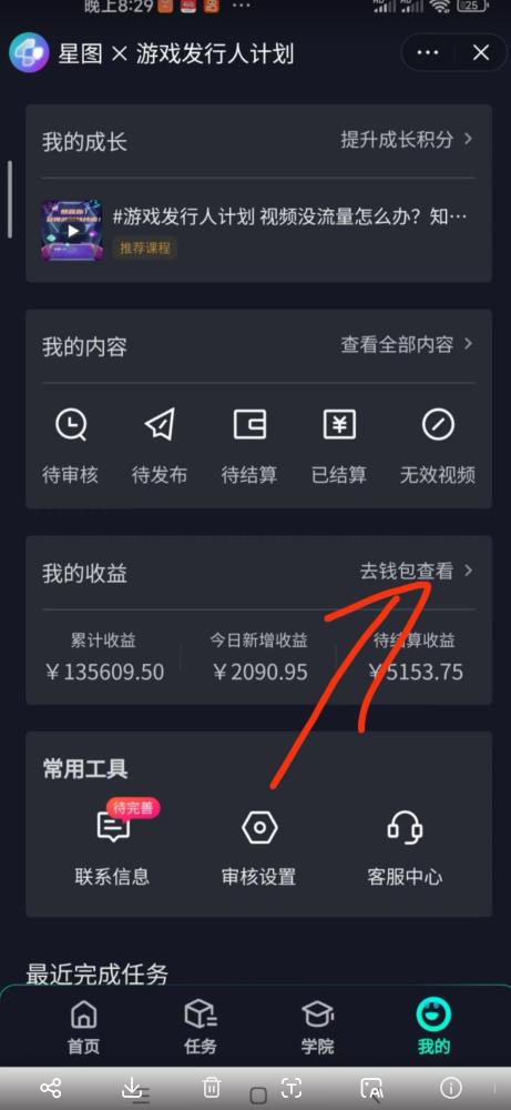 单日收入2k，抖音手游大揭秘，靠手游暴力变现，无脑玩法（资料＋教程）【揭秘】-520资源库
