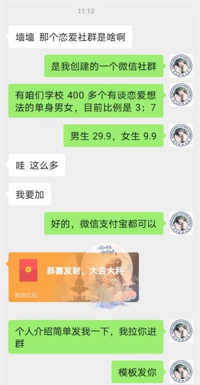 校园表白墙，恋爱社群玩法，一个月轻松1w+【揭秘】-520资源库
