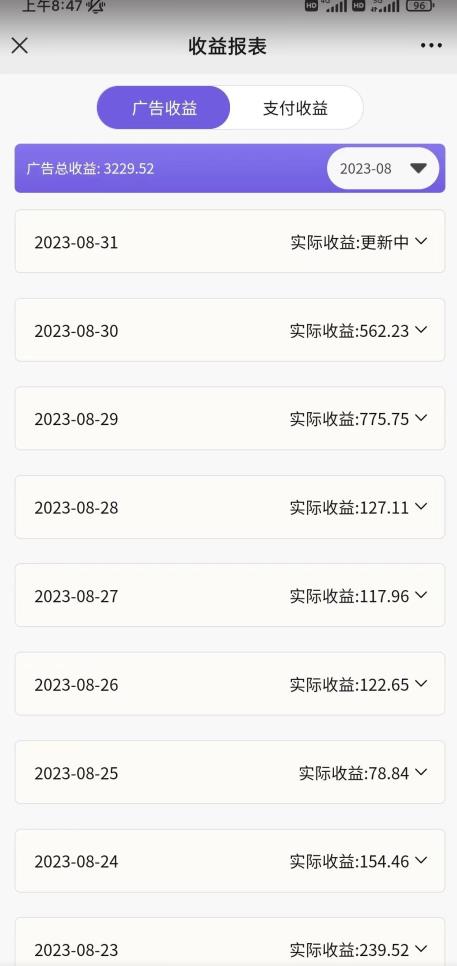 壁纸号新玩法，篇篇流量1w+，每天5分钟收益500，保姆级教学【揭秘】-520资源库