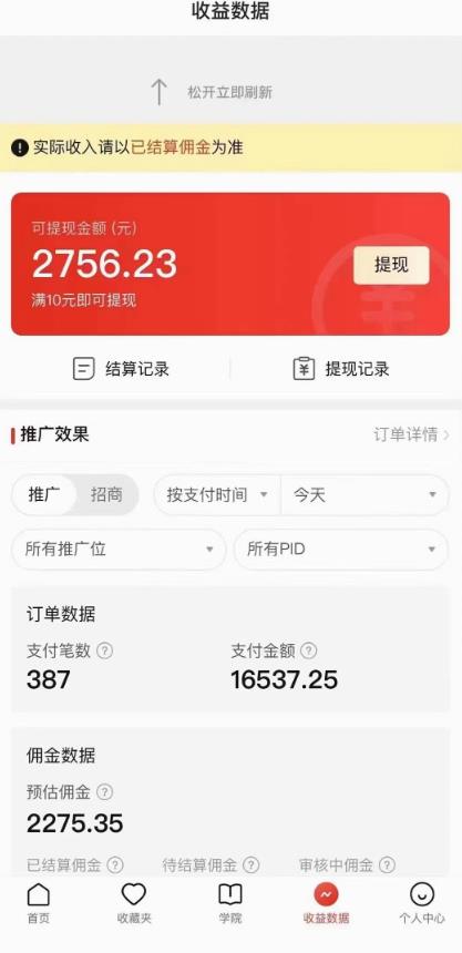 拼多多无人直播不封号玩法，0投入，3天必起，日入1000+-520资源库