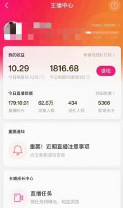 外面售价3999的陌陌最新播剧玩法实测7天2K收益新手小白都可操作-520资源库