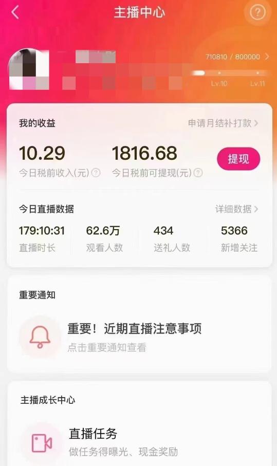 外面售价3999的陌陌最新播剧玩法实测7天2K收益新手小白都可操作-520资源库