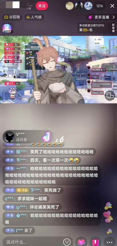 抖音最新最火虚拟形象无人直播整蛊玩法砸礼物教程（视频开播教程+全套工具软件）-520资源库