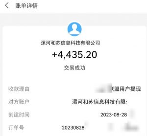 百度极速版拉新自动引流+自动裂变+自动变现系统【玩法思路+操作流程】-520资源库