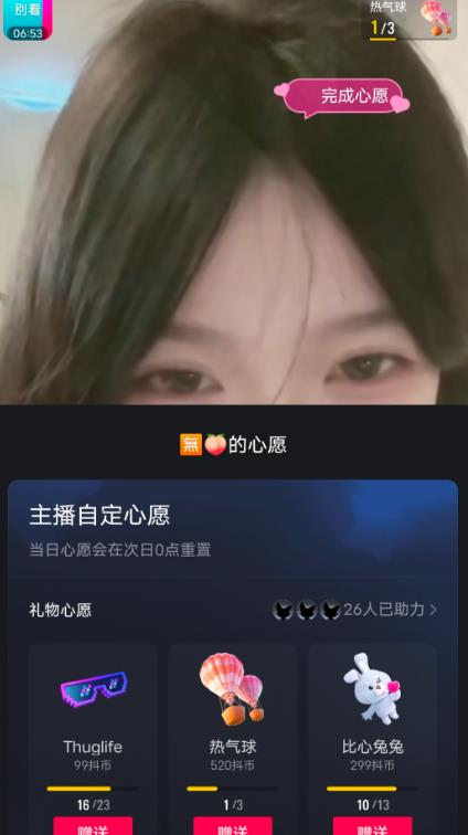 抖音最新收费2980美女无人撸音浪日收益几百到几千（详细教程玩法）-520资源库