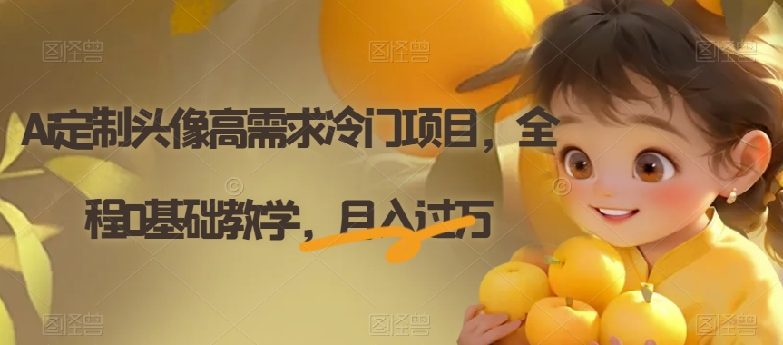 电子资料暴力引流，一单最低10美金，赚取终身被动收入，保姆级教程【揭秘】-520资源库