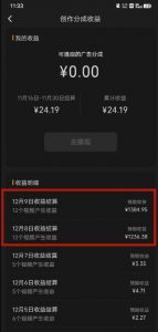 最新撸视频号‮作创‬者‮益收‬课程，测通了视频号分成计划，一天百来块-520资源库