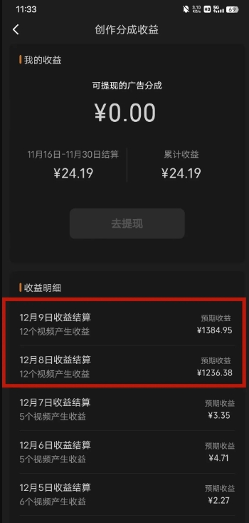 最新撸视频号‮作创‬者‮益收‬课程，测通了视频号分成计划，一天百来块-520资源库