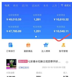 AI图文带货手把手带教课程，每天碎片时间操作，很多月入几万到几十万以上-520资源库