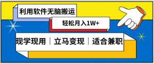 低密度新赛道视频无脑搬一天1000+几分钟一条原创视频零成本零门槛超简单【揭秘】-520资源库