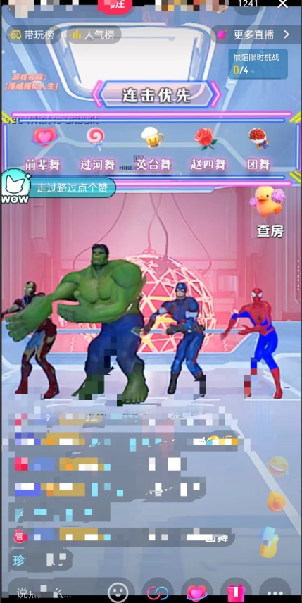 外面收费1980的漫威无人直播项目，小白轻松上手撸音浪收割器-520资源库