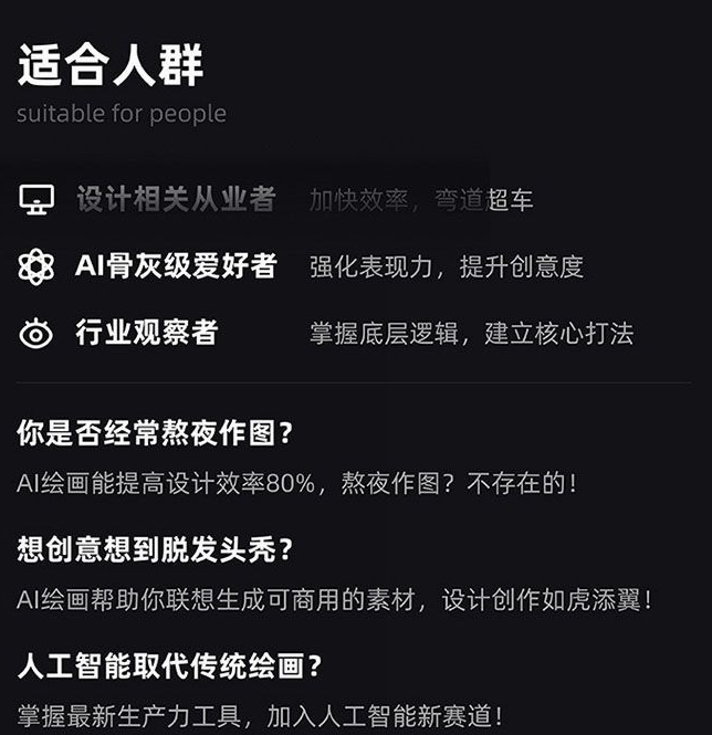 MJ+Stable Diffusion人工智能绘画与设计第6期AIGC课程-520资源库