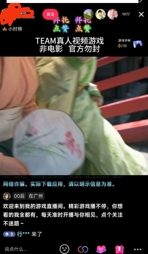 外面收998最新半无人直播电脑抖音播剧防违规【全套脚本+版权片源+详细教程】-520资源库