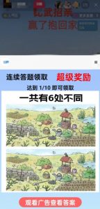最近很火的无人直播“比武招亲”的一个玩法项目简单【揭秘】-520资源库