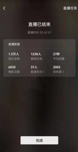 视频号直播新玩法新手流量扶持小白轻松上手日入600＋【揭秘】-520资源库