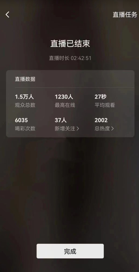 视频号直播新玩法新手流量扶持小白轻松上手日入600＋【揭秘】-520资源库