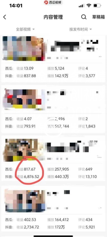 爆笑亮剑,条条爆款,5分钟1条原创视频,一条收益7000+,一键转发【揭秘】-520资源库