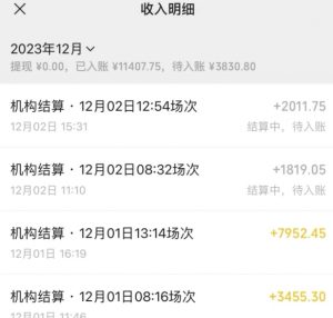 无人直播最新项目，丛林穿越玩法保姆级教学，小白亦可上手轻松日入1600+【揭秘】-520资源库