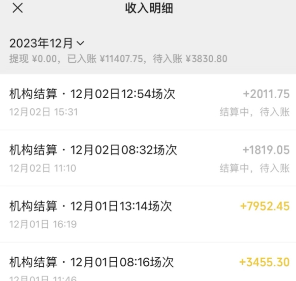 无人直播最新项目，丛林穿越玩法保姆级教学，小白亦可上手轻松日入1600+【揭秘】-520资源库