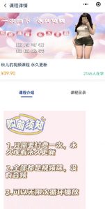 2024最新无人直播零撸音浪+卖课程玩法，日入大几千不是梦【揭秘】-520资源库