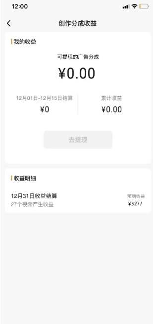 旺小哥视频号薅广告分成项目，年前偏门小玩法，次日出结果，单号单天500+元【有时效性】-520资源库