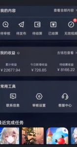 20赞收益5W+全盘揭秘游戏发行人全新玩法从起号到出单的保姆级小白教程轻松日入1000+【揭秘】-520资源库