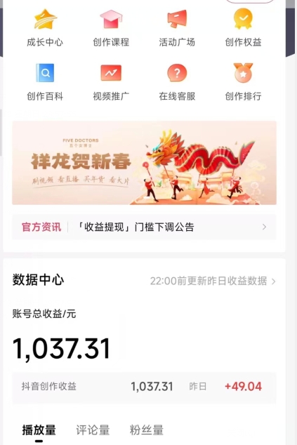 2024最新中视频无脑玩法,作品制作简单,100%原创,单作品收益1000+【揭秘】-520资源库