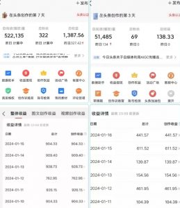 AI头条掘金项目，一天1个小时即可，会复制粘贴就能日入200+-520资源库