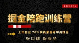 180天全程陪跑训练营：各行业案例深入解析，短视频账号全案操盘，直播人货场全方面讲解，付费投流推广实操经验-520资源库