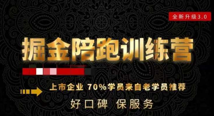 180天全程陪跑训练营：各行业案例深入解析，短视频账号全案操盘，直播人货场全方面讲解，付费投流推广实操经验-520资源库
