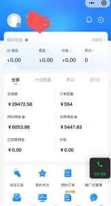 拼多多无货源暴力玩法，全程干货，小白也能轻松入手，月入1万+【揭秘】-520资源库