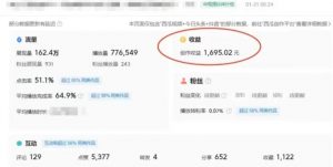 利用Acestudio改编歌曲,切入主题引起共鸣,刷爆评论区,条条爆款,日入2000+【揭秘】-520资源库