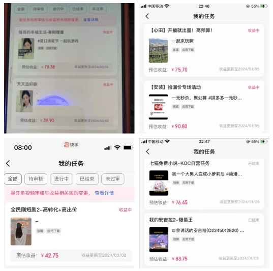 2024年3月最新，快手磁力聚星全流程实操教学，8台手机日均收益稳定100~200元【揭秘】-520资源库