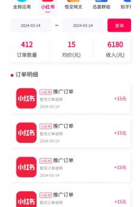 黑科技玩法之：小红书拉新，小白也能日入300元【操作视频教程+黑科技工具】【揭秘】-520资源库