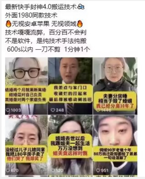 最新快手封神4.0搬运技术,收费1980的技术,无视安卓苹果 ,无视领域【揭秘】-520资源库