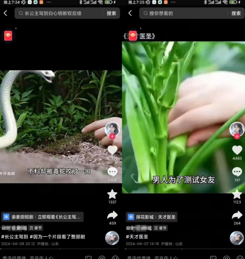 抖音卡章节搬运：短剧搬运术，百分百过抖，一比一搬运，只能安卓【揭秘】-520资源库