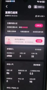 全自动男粉项目6.0 视频+直播双重变现，新鲜出炉【揭秘】-520资源库