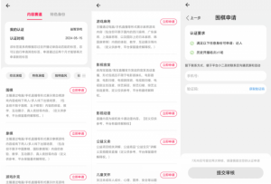 淘宝直播玩小游戏项目，无脑操作保底月入千元收益-520资源库