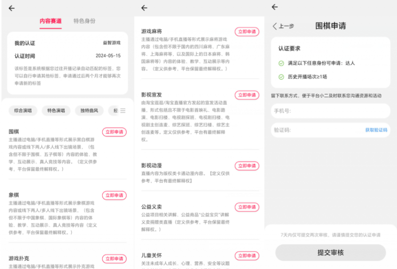 淘宝直播玩小游戏项目，无脑操作保底月入千元收益-520资源库