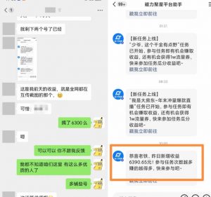快手男粉无人直播，单号最高一天6000+，新一波吃大肉的机会真的来了-520资源库