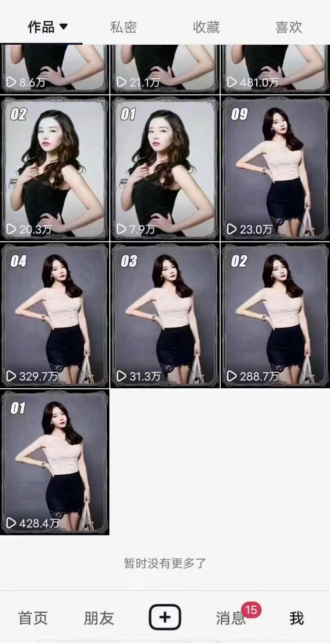 7月29日最新影视搬运技术，各种破百万播放-520资源库