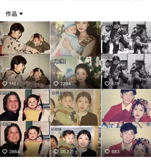 最近全网爆火旧照片变视频，月入过万玩法详细拆解-520资源库