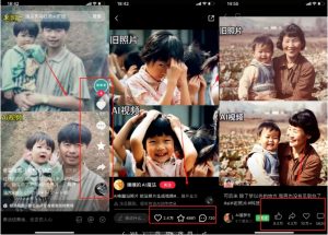 全网爆火的AI让老照片动起来教程，蹭热点日赚3k+，内含免费工具一键可生成【揭秘】-520资源库