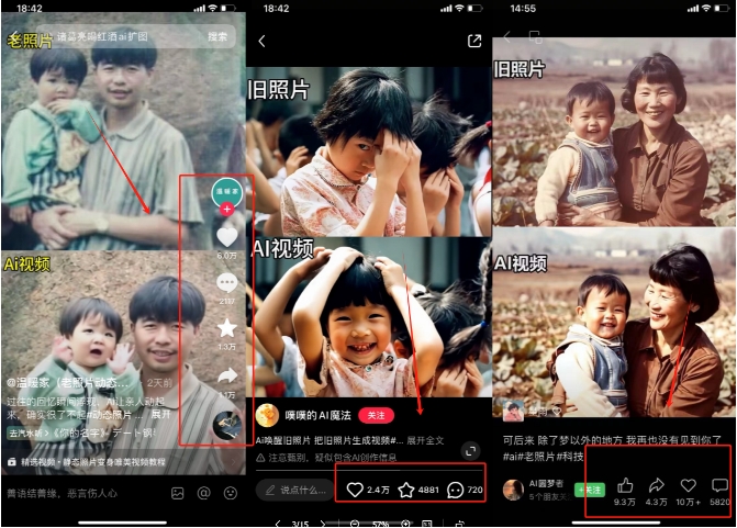 全网爆火的AI让老照片动起来教程，蹭热点日赚3k+，内含免费工具一键可生成【揭秘】-520资源库