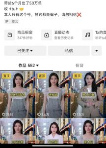 抖音ai数字人带货，千川微投流撬动流量的玩法，轻松带货几十w件-520资源库