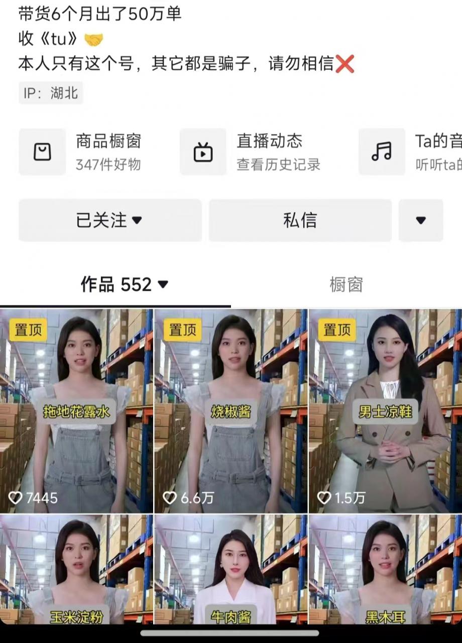 抖音ai数字人带货，千川微投流撬动流量的玩法，轻松带货几十w件-520资源库